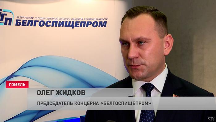 «Белгоспищепром» поставляет продукцию на рынки 35 стран